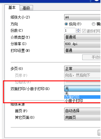 wps2019自动双面打印怎么设置