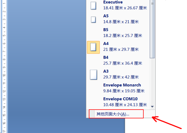 wps页面横向变竖向