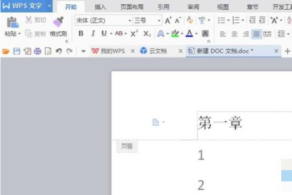 wps怎么设置不同的页眉形状