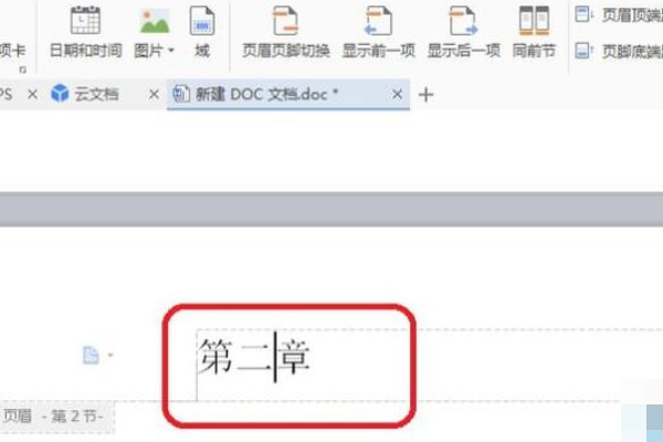 wps怎么设置不同的页眉形状