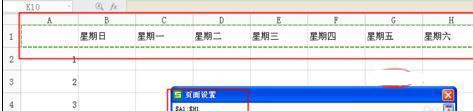wps表格每页固定表头和首2行