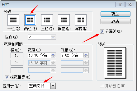 wps单元格一分为二中间斜线