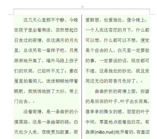 wps单元格一分为二中间斜线
