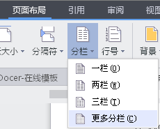 wps上下分割