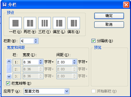 wps上下分割