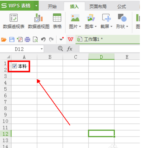 excel复选框在哪