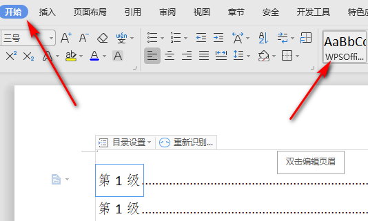 wps目录显示字体和设置字体不一样