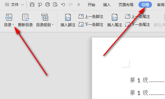 wps目录显示字体和设置字体不一样