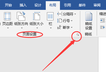 wps如何设置单独一页为横向