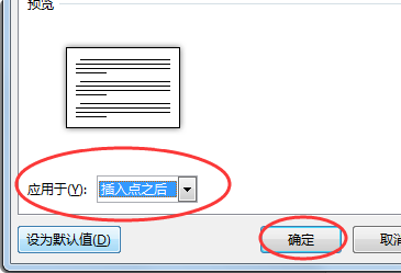 wps如何设置单独一页为横向