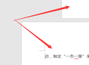 wps如何设置单独一页为横向