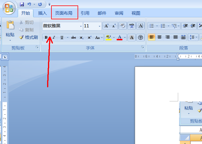 wps文档怎么设置横版和竖版