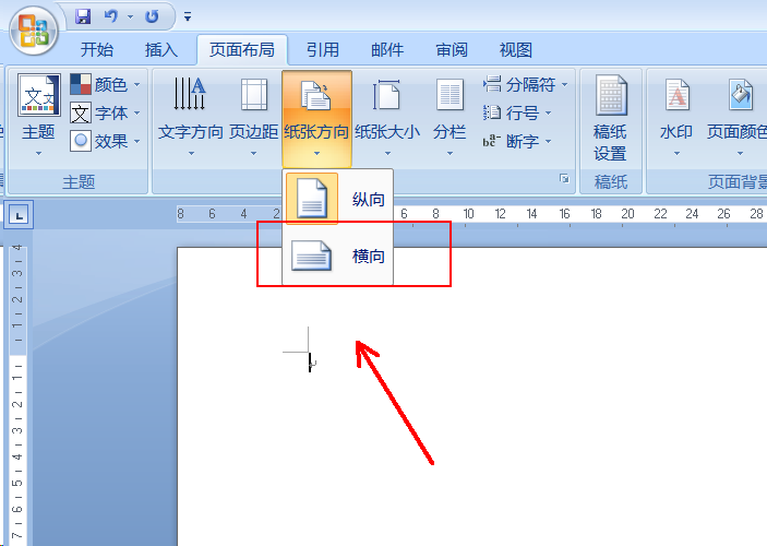 wps文档怎么设置横版和竖版