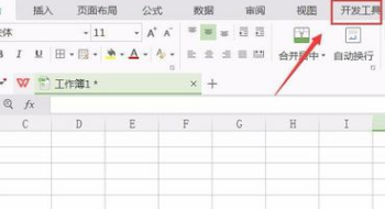 wps表格自动滚动