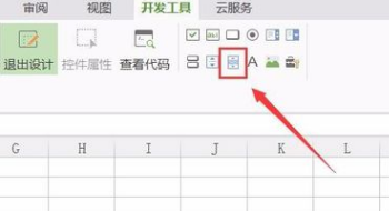 wps表格自动滚动