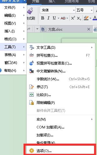 wps怎么显示隐藏部分