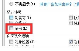 wps怎么显示隐藏部分