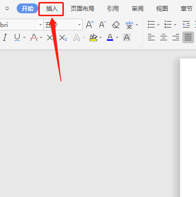 wps如何设置空心字体