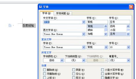 wps怎么做镂空字体
