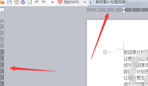 wps标尺怎么调出来快捷键
