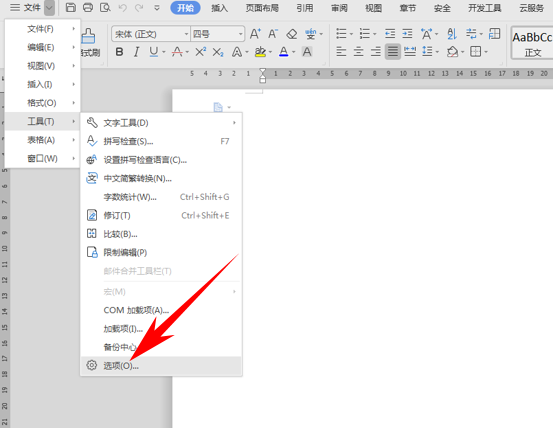 wps标尺刻度怎么调