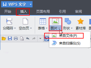 wps设置透明色不完整