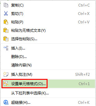 wps怎么设置数值四舍五入