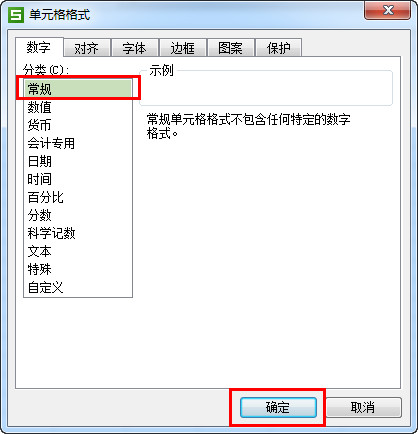 wps怎么设置数值四舍五入