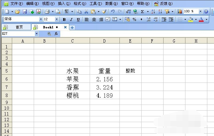 wps表格求和怎么四舍五入