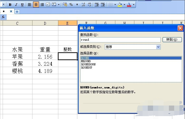 wps表格求和怎么四舍五入