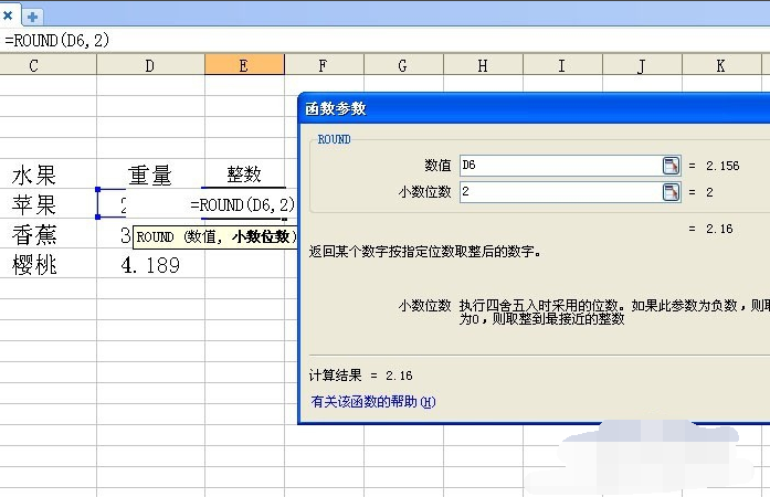wps表格求和怎么四舍五入