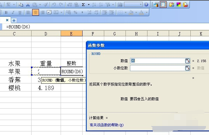 wps表格求和怎么四舍五入