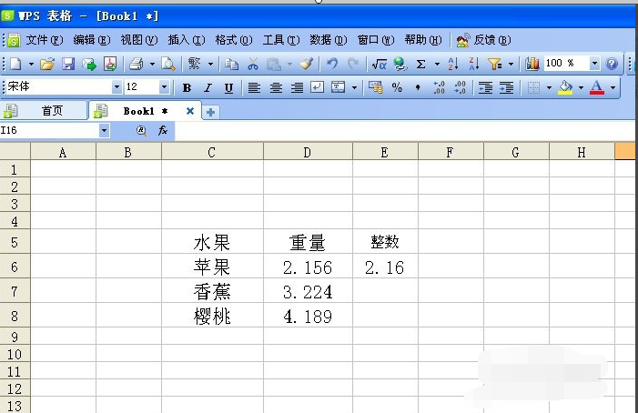 wps表格求和怎么四舍五入
