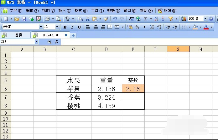 wps表格求和怎么四舍五入
