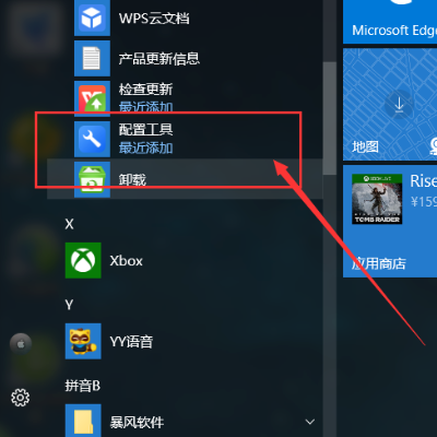 如何关闭wps电脑版广告