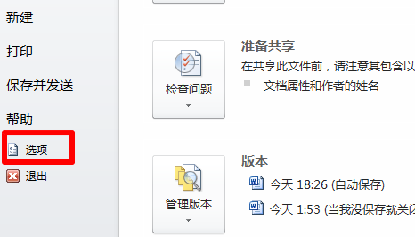 wps取消自动编号怎么设置出来