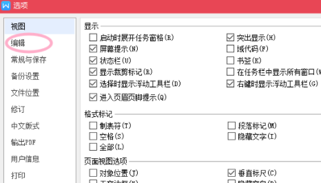 wps取消自动编号怎么设置出来