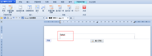 wps怎么删除多余的空白页