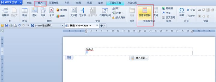wps怎么删除多余的空白页