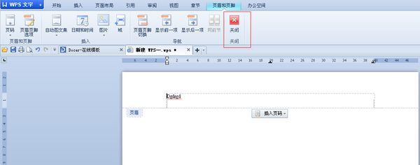 wps怎么删除多余的空白页
