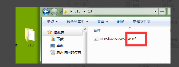 怎么在wps中导入字体