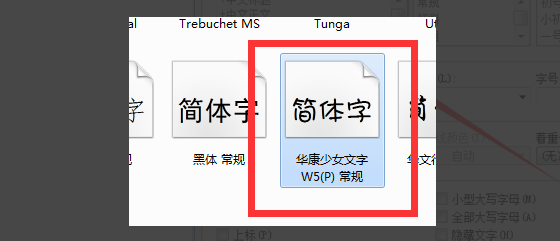 怎么在wps中导入字体