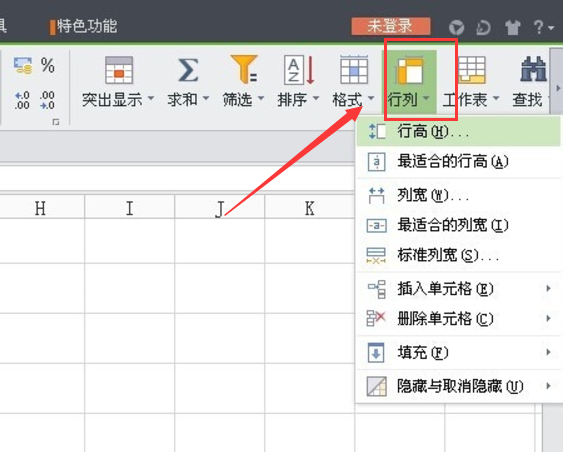 wps表格大小怎么调整到跟别的表格一样