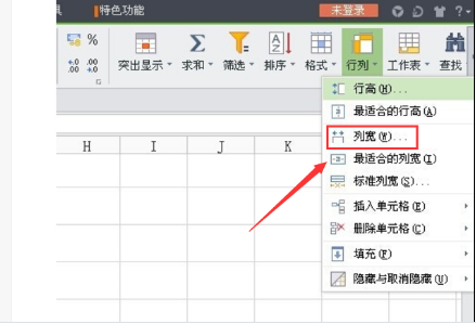 wps表格大小怎么调整到跟别的表格一样
