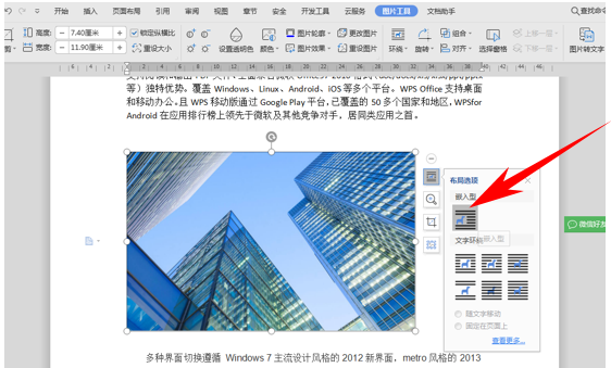 word图片只显示一小条