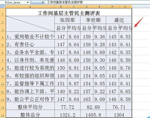 excel打印区域怎么设置多页