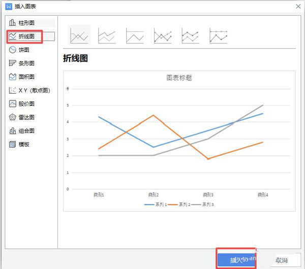 word怎么添加折线图
