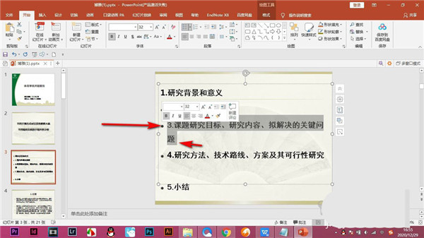 怎么取消幻灯片中文本框内的所有项目符号