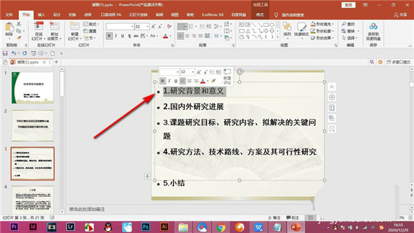 怎么取消幻灯片中文本框内的所有项目符号