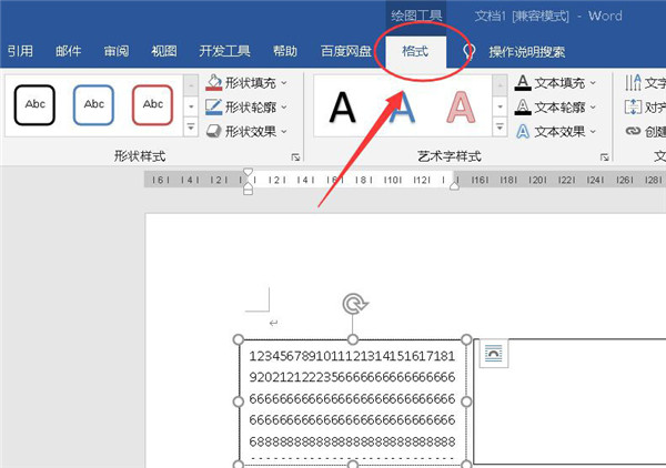 怎么在两个文本框中间加连接线